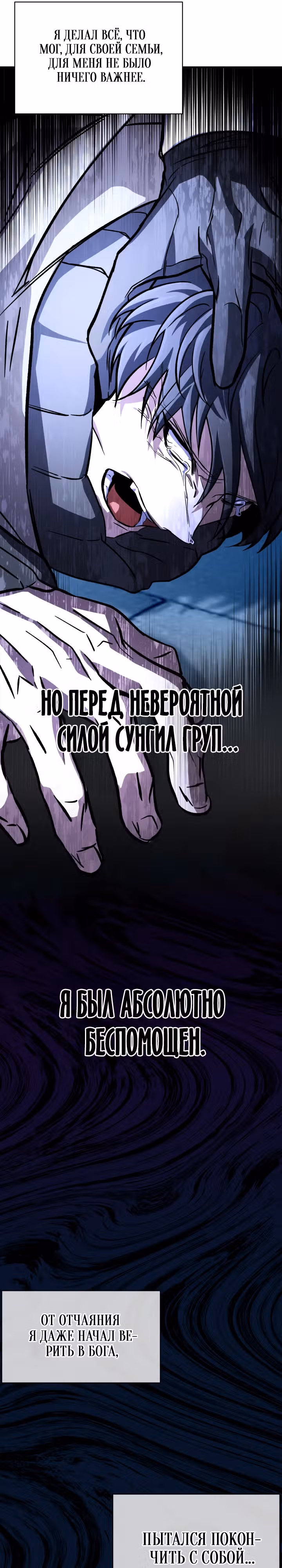 Хирург высшего уровня — Том 1 · Глава 4, страница 38