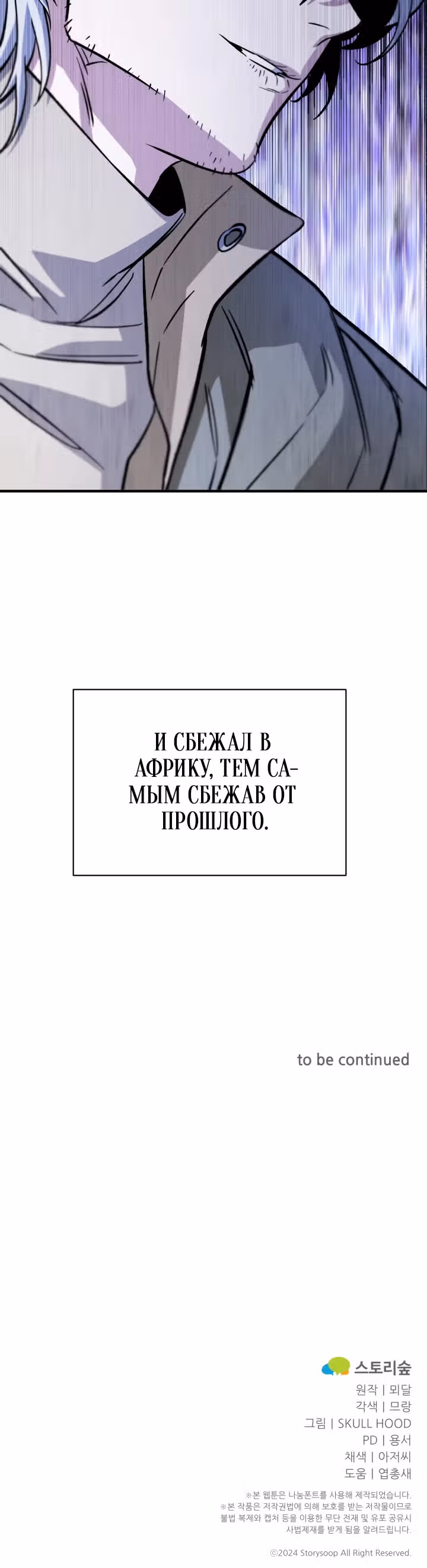 Хирург высшего уровня — Том 1 · Глава 4, страница 40