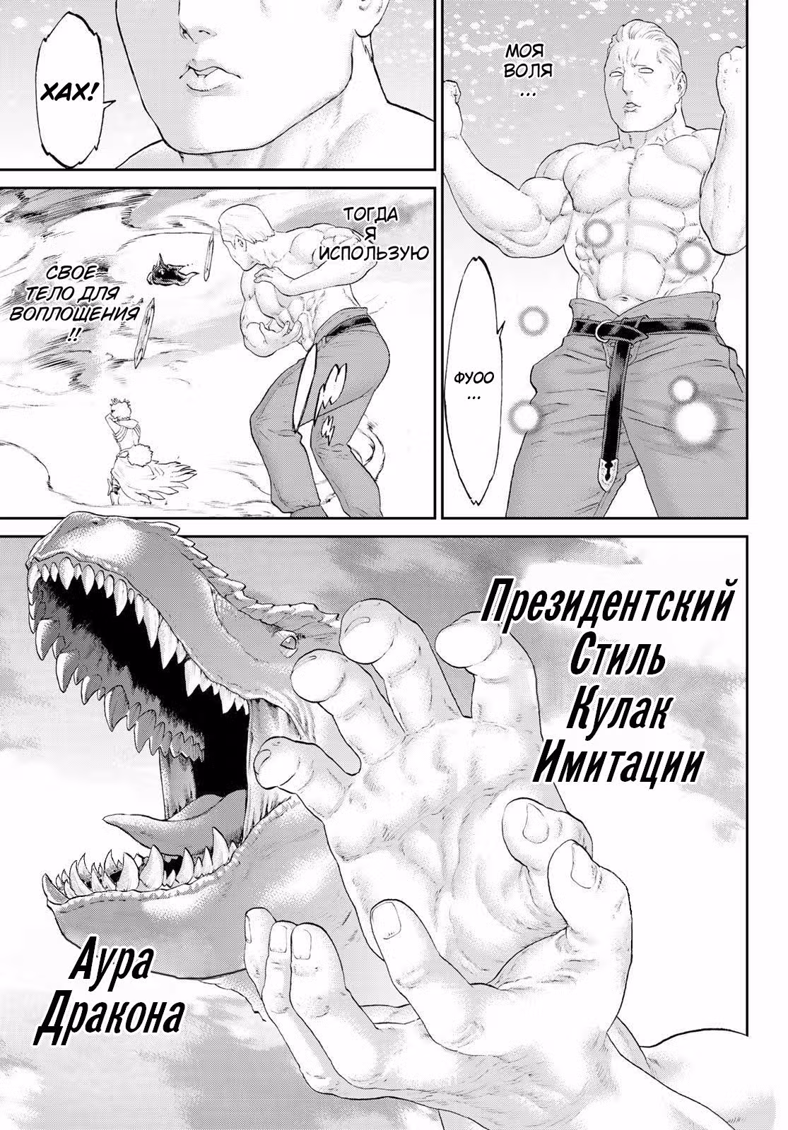 Король наездник — Том 5 · Глава 21, страница 25