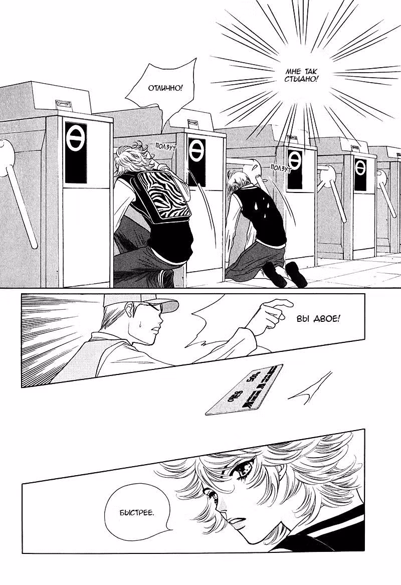 Яя — Том 2 · Глава 7, страница 22