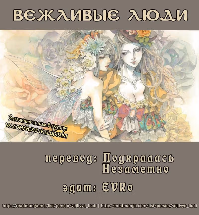 Кузина — Том 1 · Глава 10, страница 23