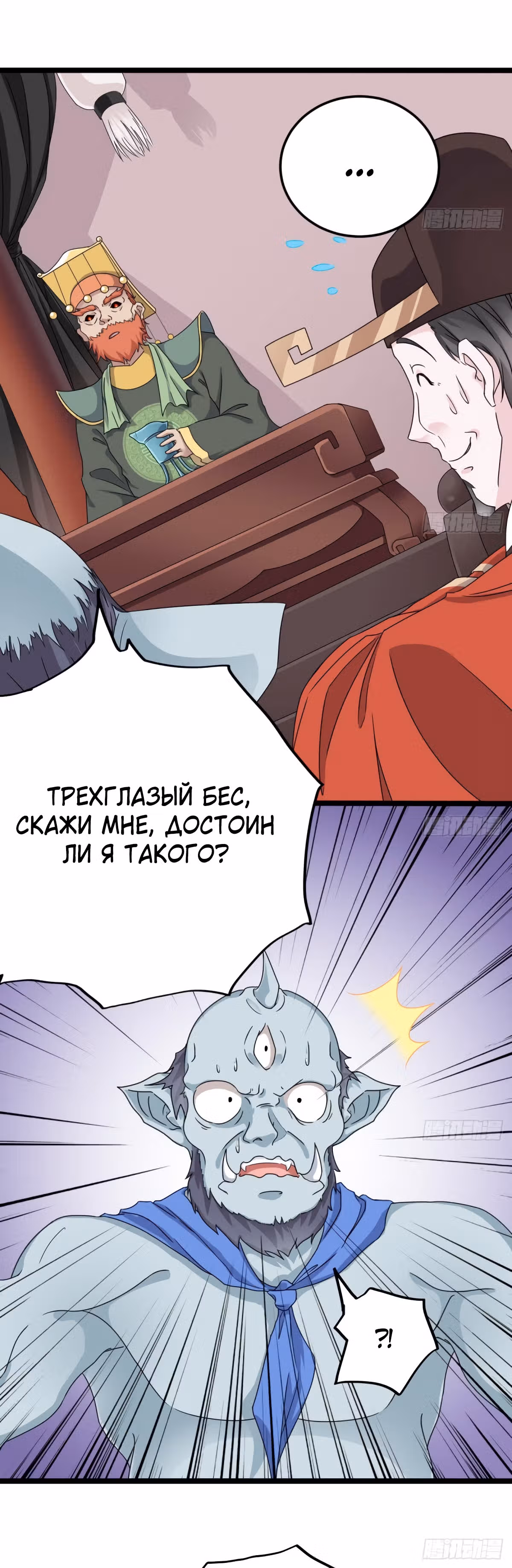 Повелитель Преисподней — Том 1 · Глава 198, страница 16