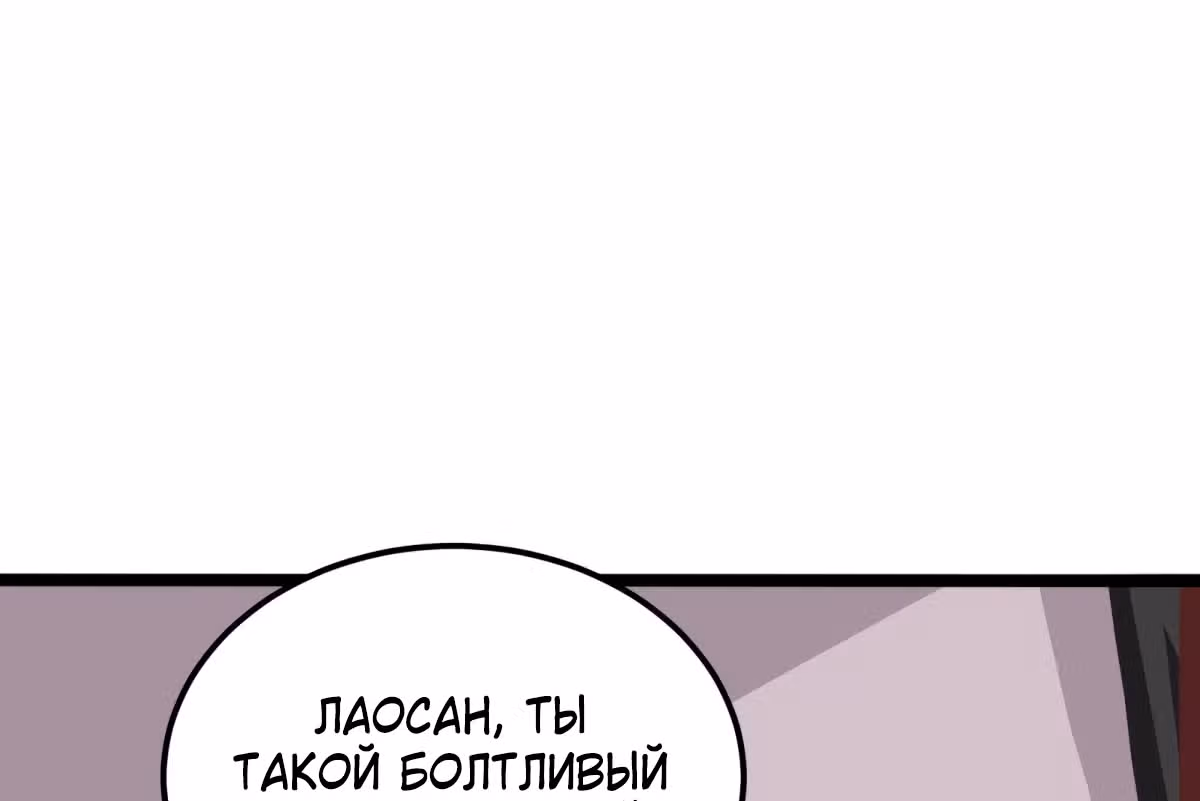 Повелитель Преисподней — Том 1 · Глава 198, страница 19