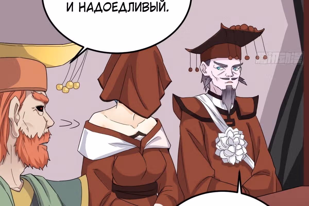 Повелитель Преисподней — Том 1 · Глава 198, страница 20