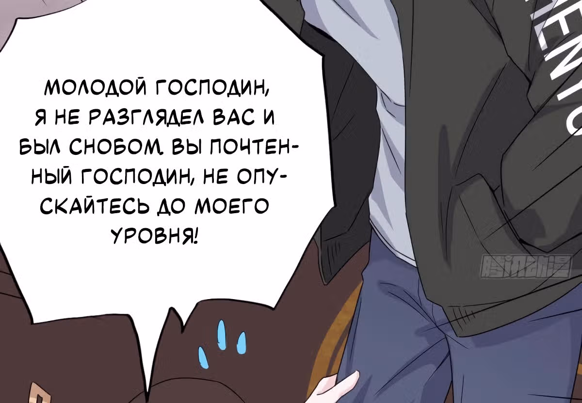 Повелитель Преисподней — Том 1 · Глава 198, страница 25