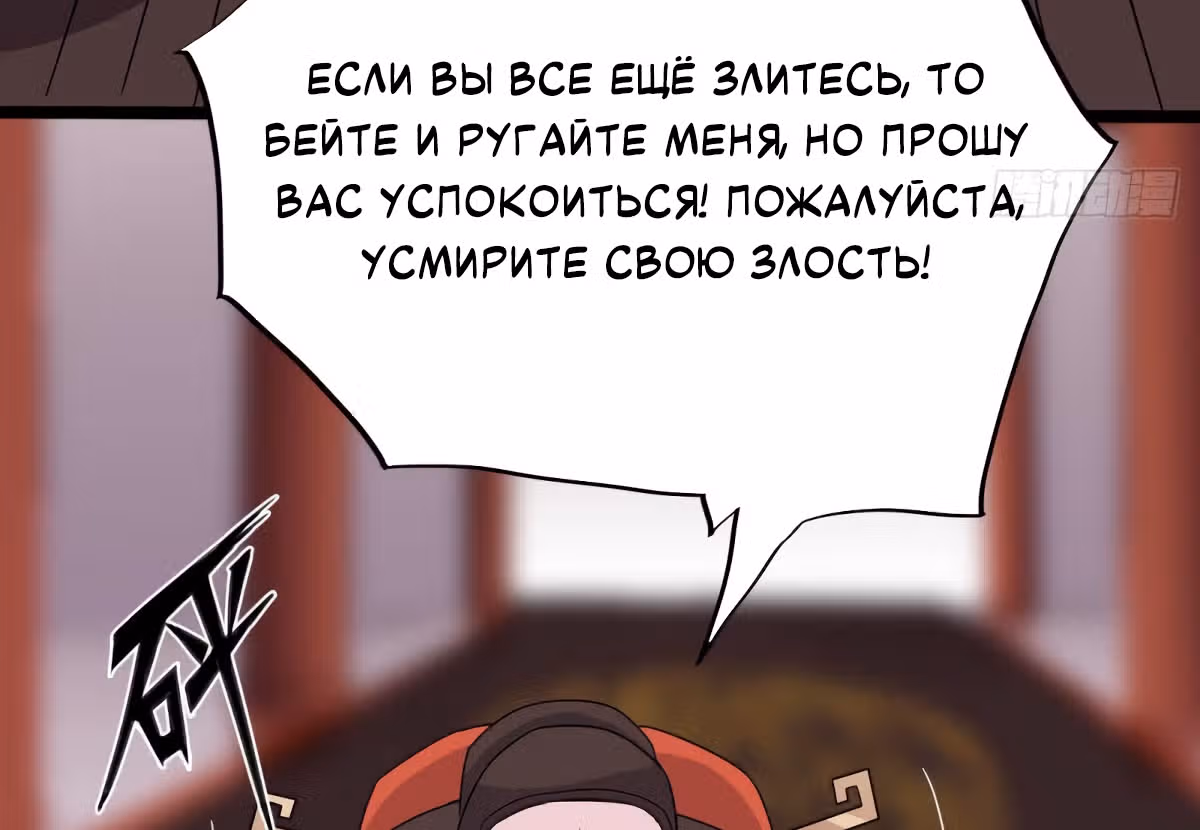 Повелитель Преисподней — Том 1 · Глава 198, страница 28