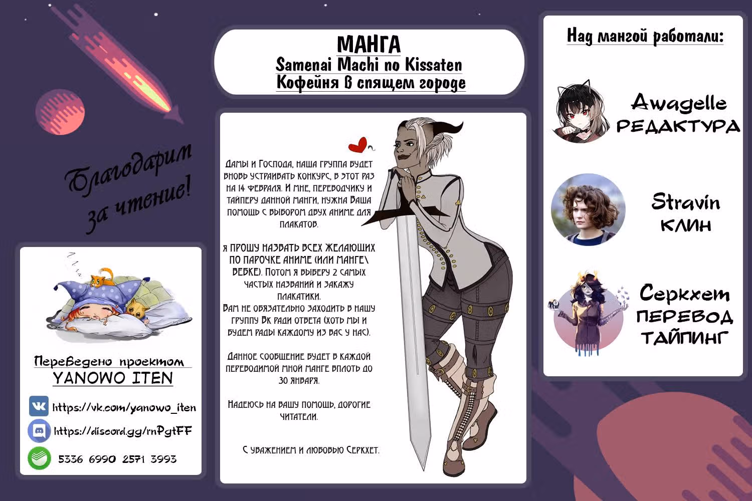 Кофейня в спящем городе — Том 1 · Глава 16, страница 11