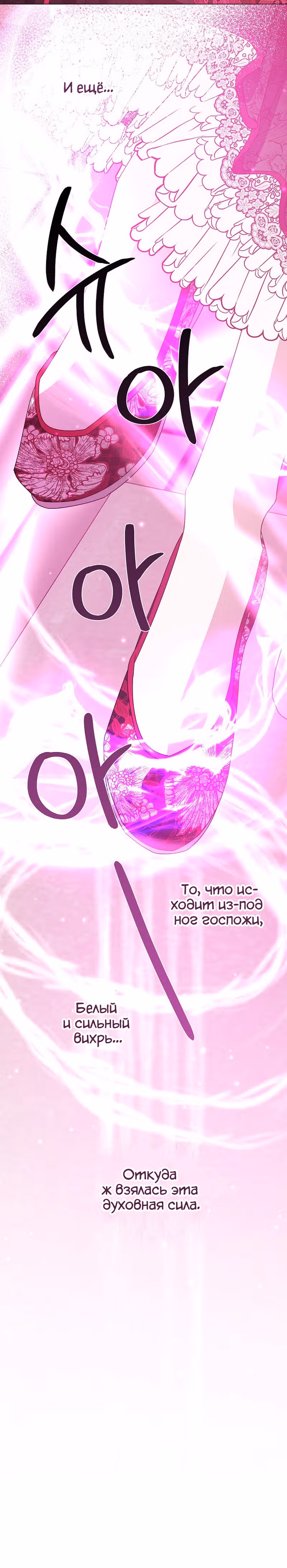 Когда восходит Чёрная Луна — Том 1 · Глава 36, страница 18