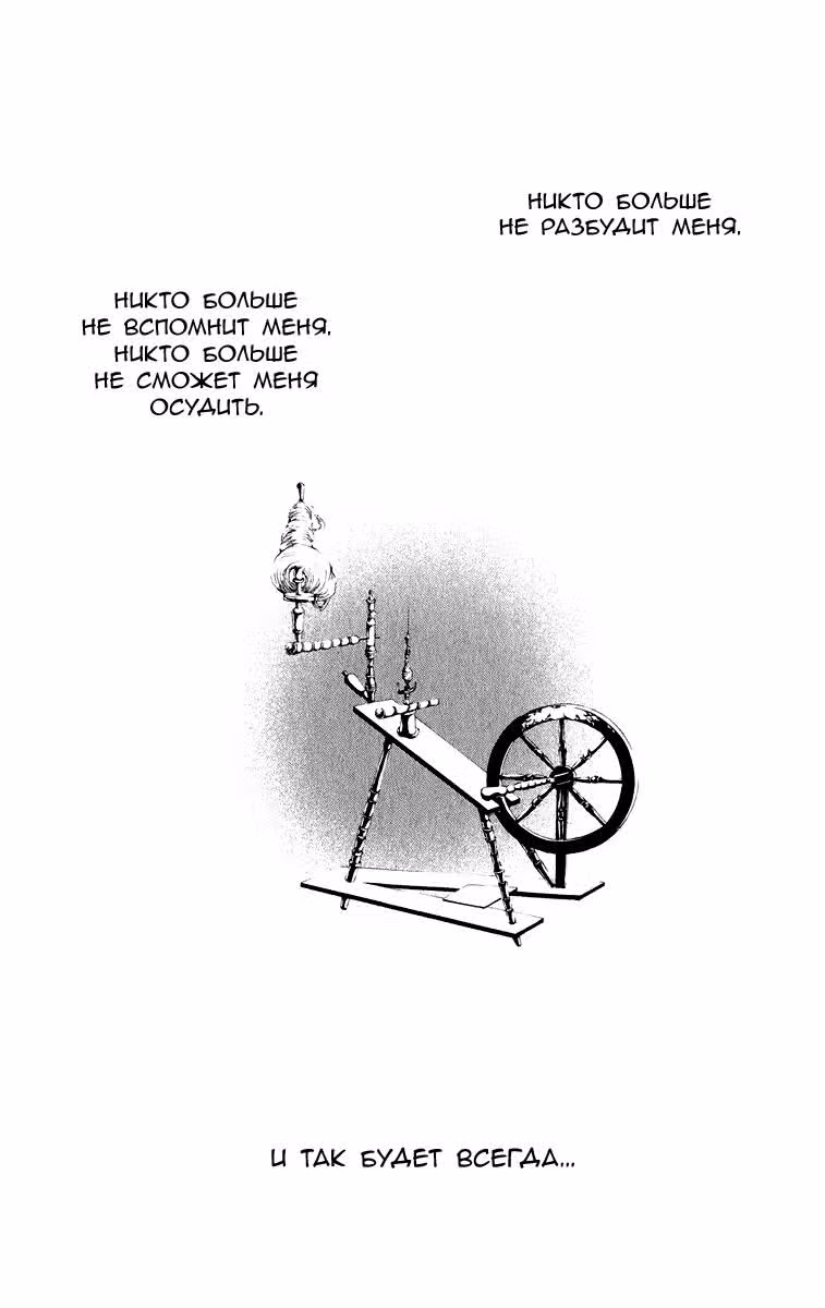 Бунтарь Людвиг — Том 1 · Глава 3, страница 3