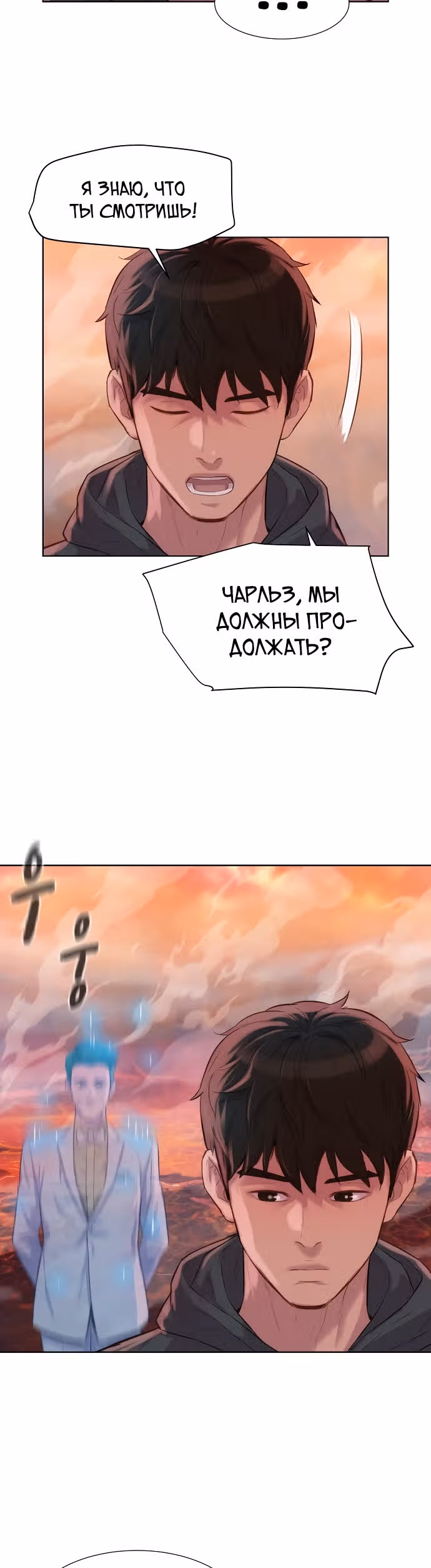 Охотник ростом 3 см — Том 2 · Глава 92, страница 39