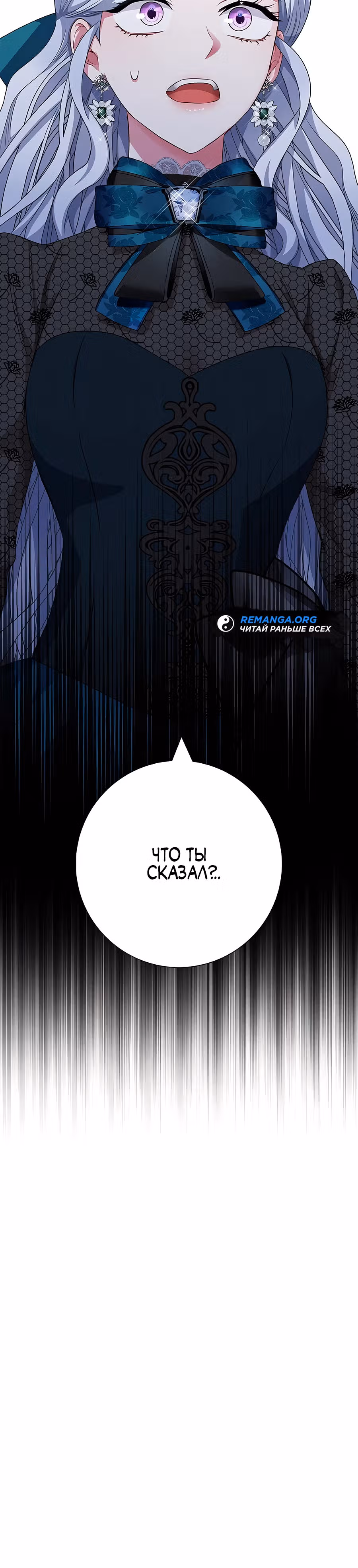 Я стала матерью кровожадного главного героя — Том 1 · Глава 41, страница 39