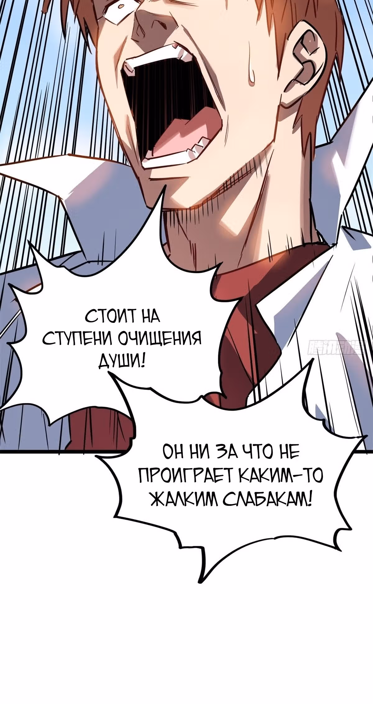 Я владею залом героических душ — Том 1 · Глава 17, страница 11