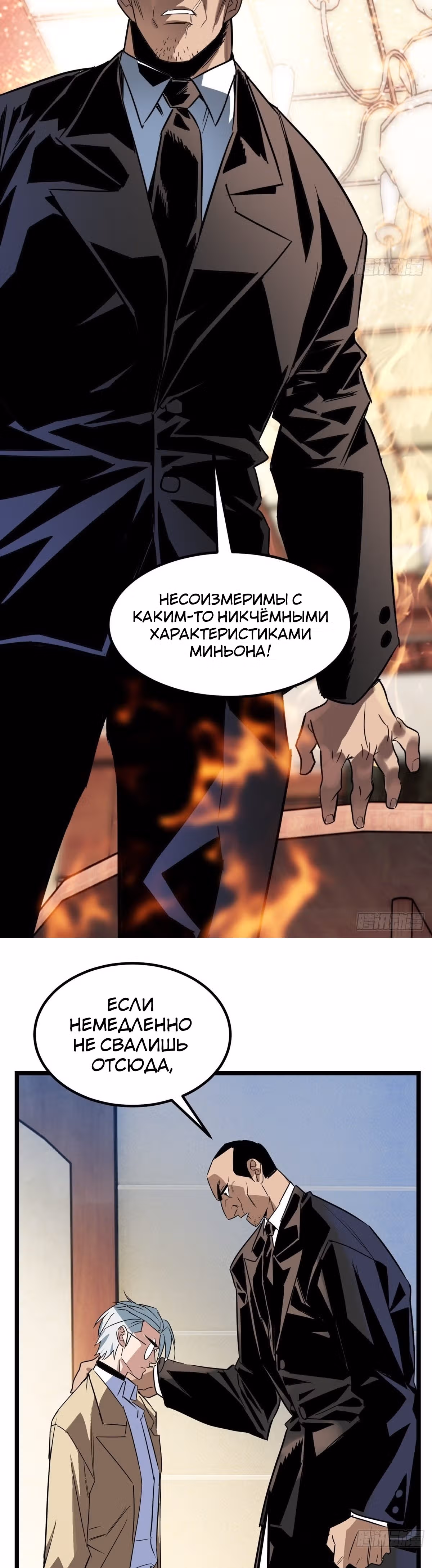 Я владею залом героических душ — Том 1 · Глава 17, страница 22