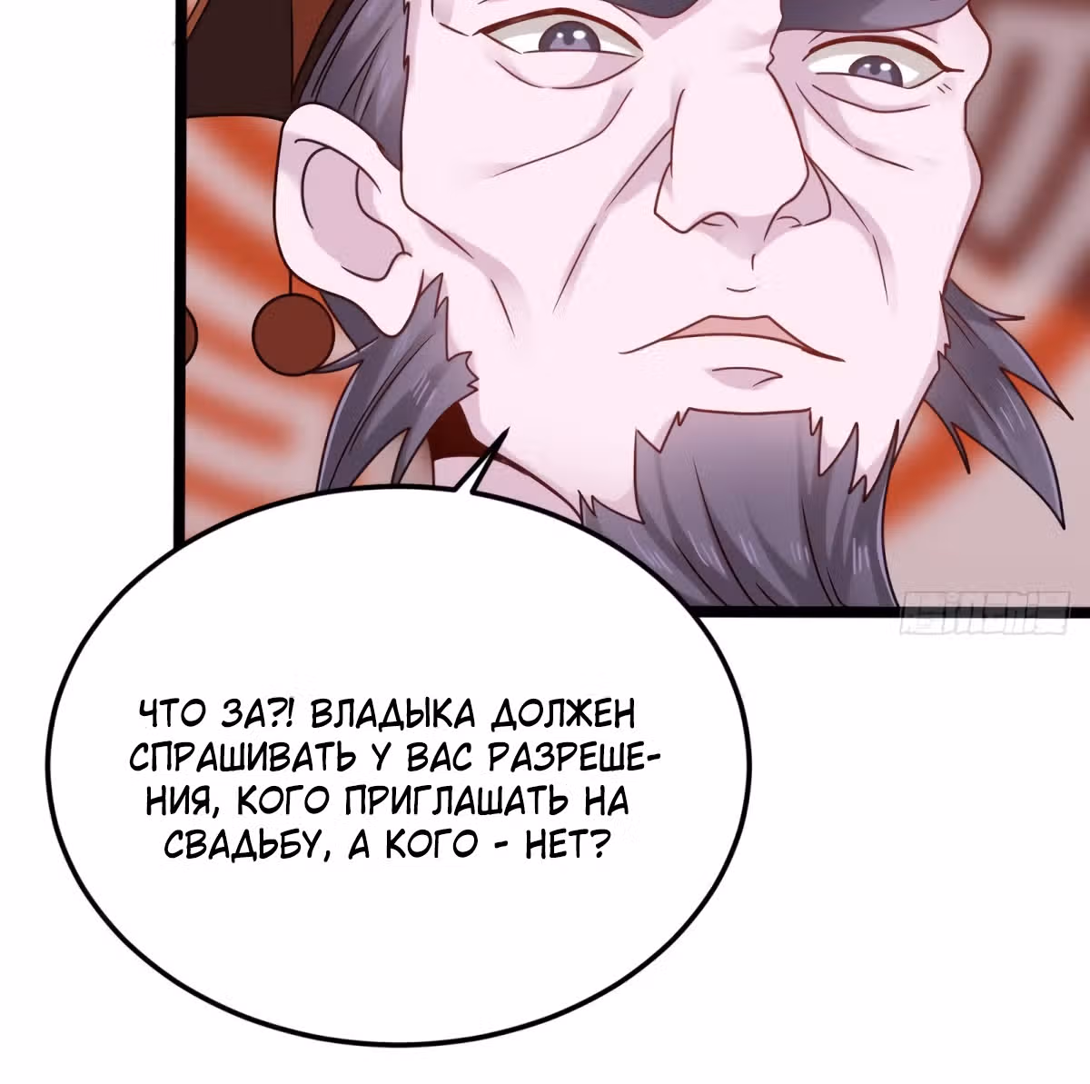 Повелитель Преисподней — Том 1 · Глава 199, страница 6