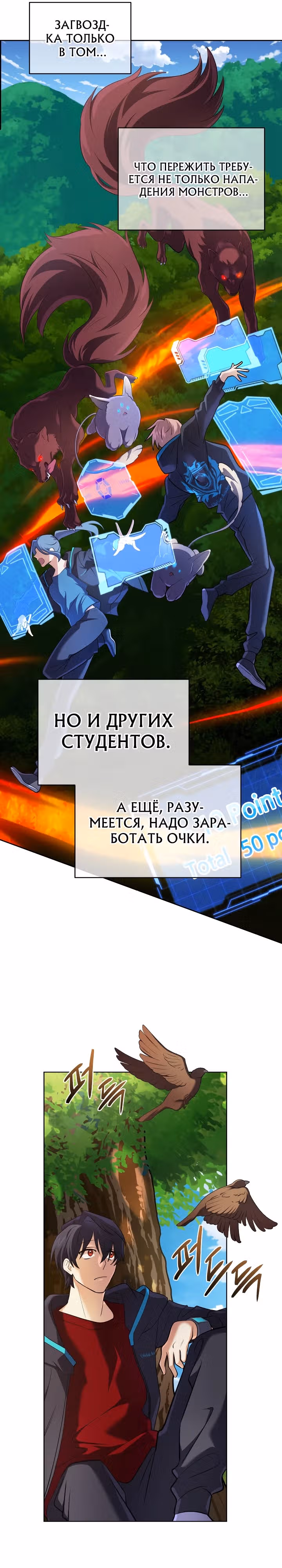 Возвращение мифического архимага — Том 1 · Глава 31, страница 6