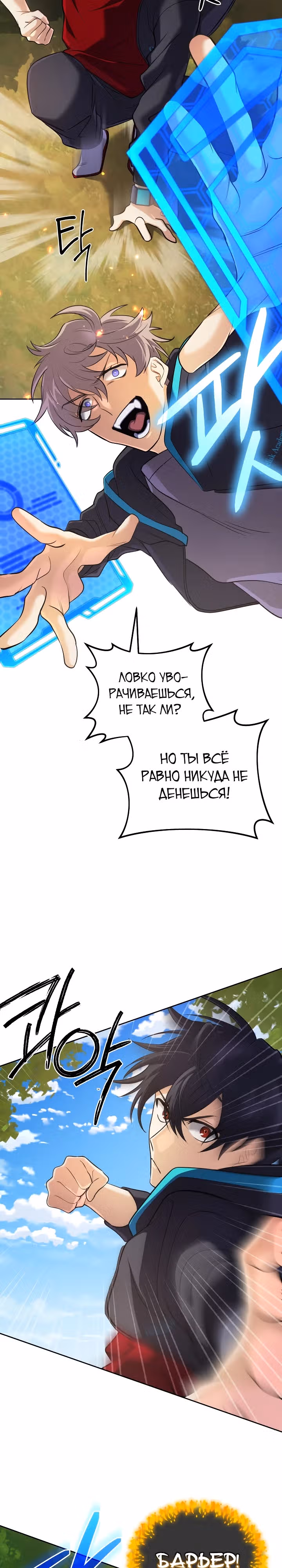 Возвращение мифического архимага — Том 1 · Глава 31, страница 8