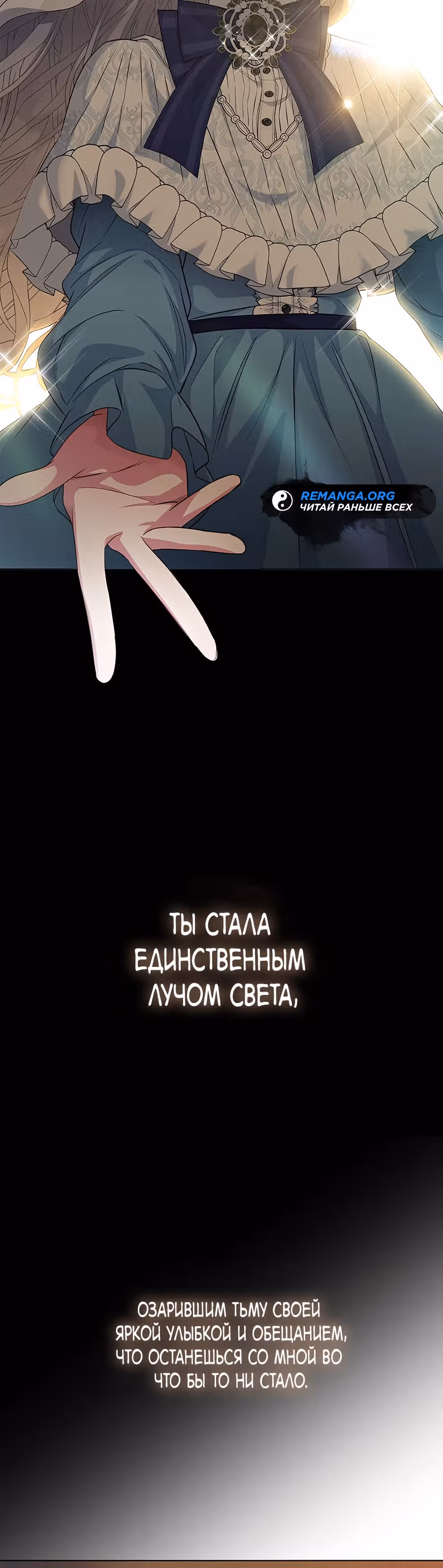 Я стала матерью кровожадного главного героя — Том 1 · Глава 42, страница 10