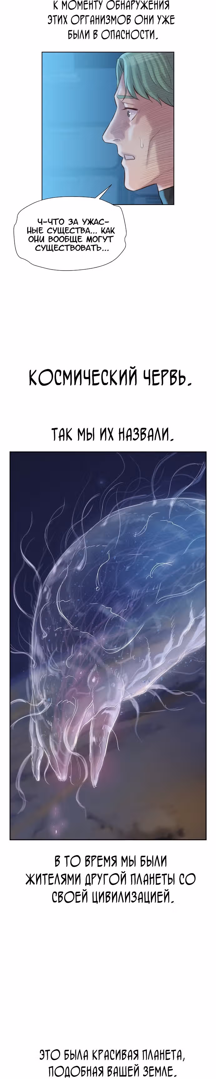 Охотник ростом 3 см — Том 2 · Глава 93, страница 24
