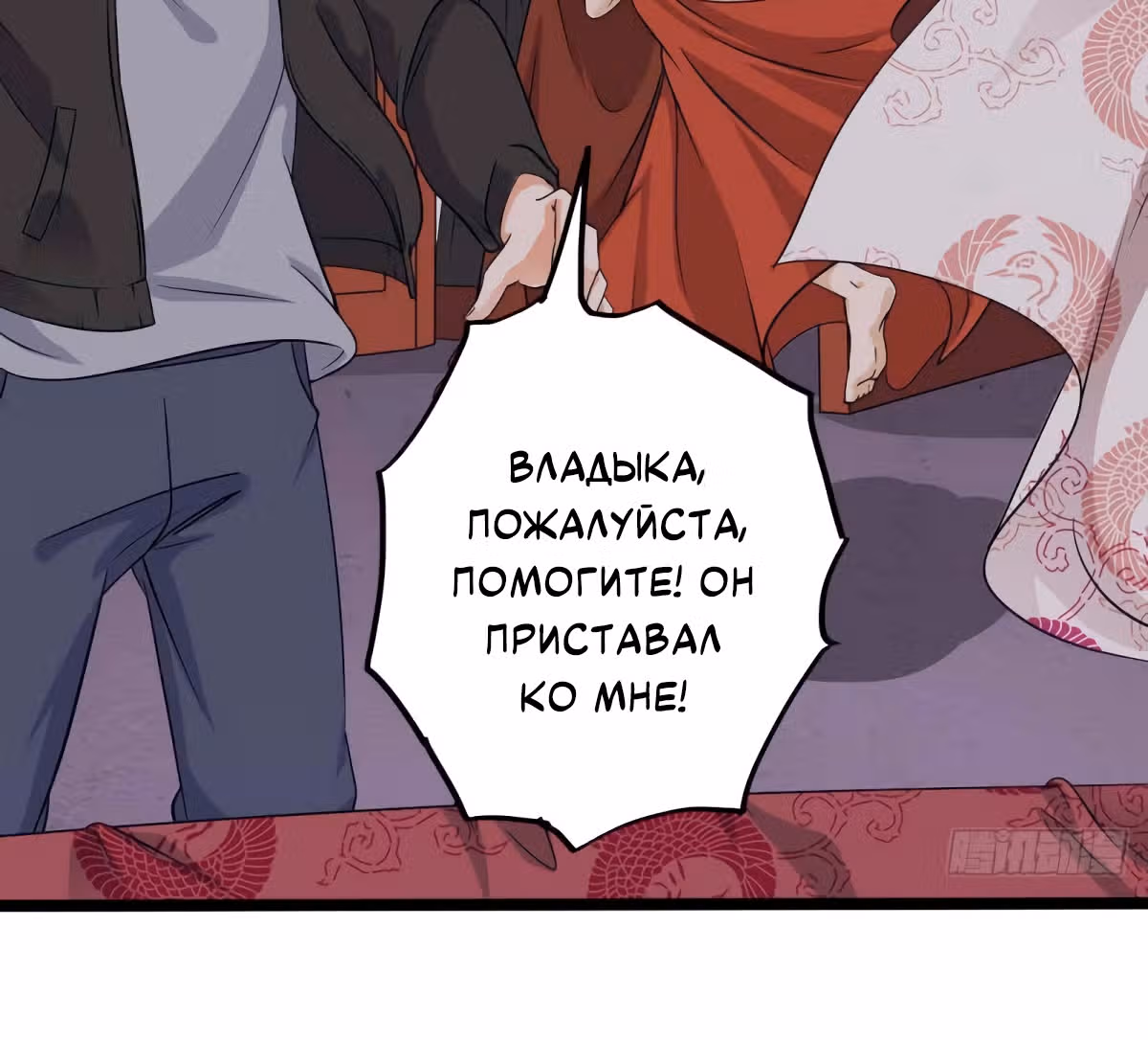 Повелитель Преисподней — Том 1 · Глава 200, страница 13