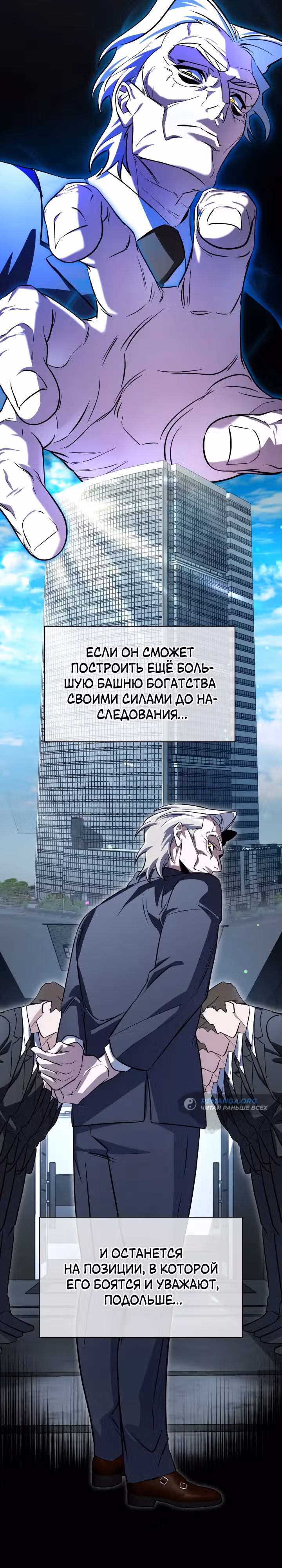 Хирург высшего уровня — Том 1 · Глава 6, страница 9