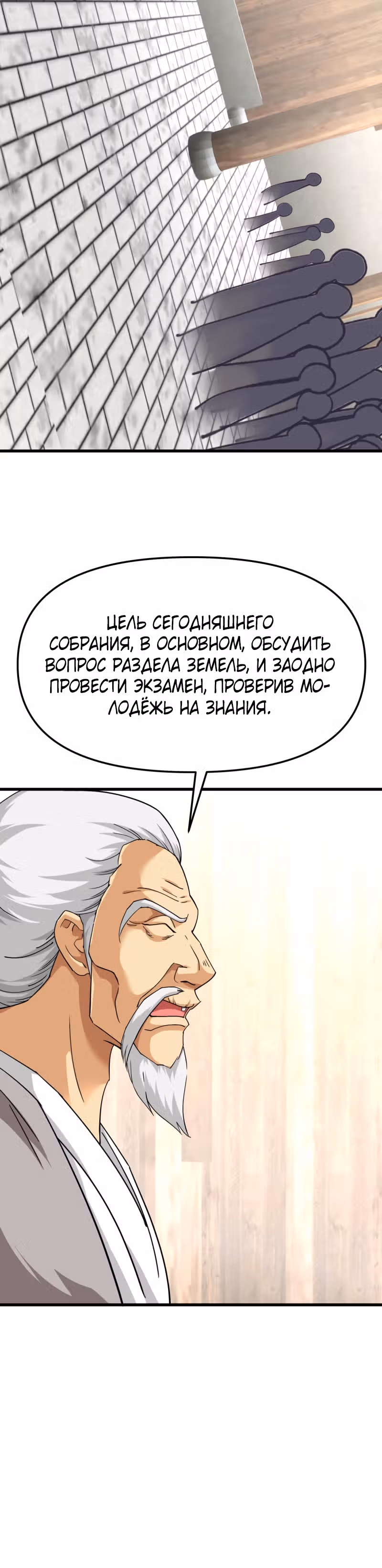 Возрождение великого бога — Том 1 · Глава 113, страница 13