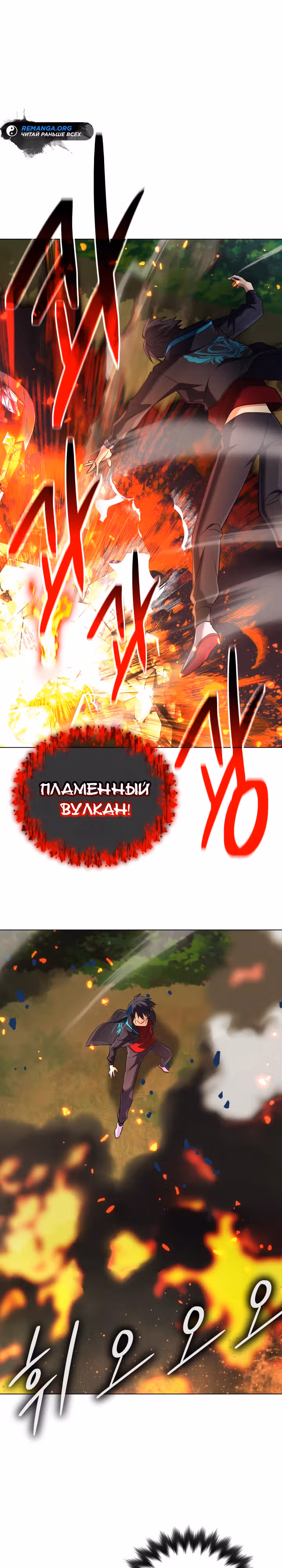 Возвращение мифического архимага — Том 1 · Глава 32, страница 12