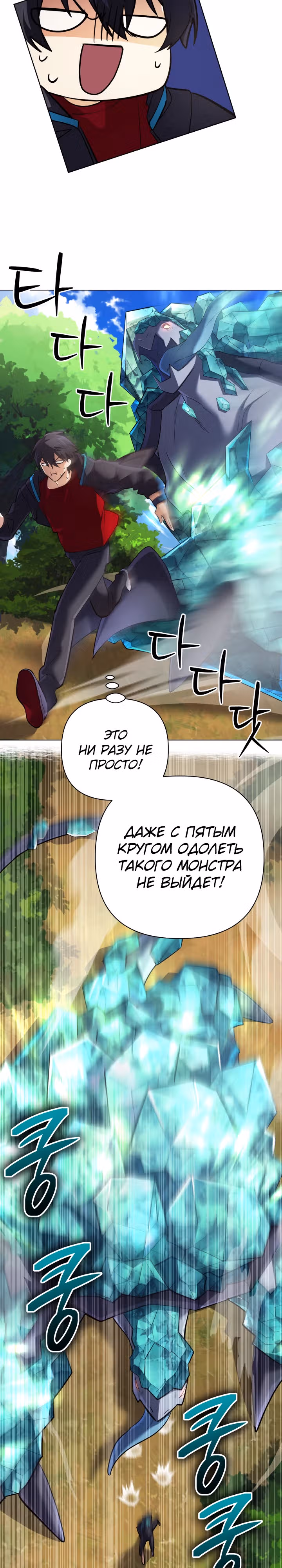 Возвращение мифического архимага — Том 1 · Глава 32, страница 14