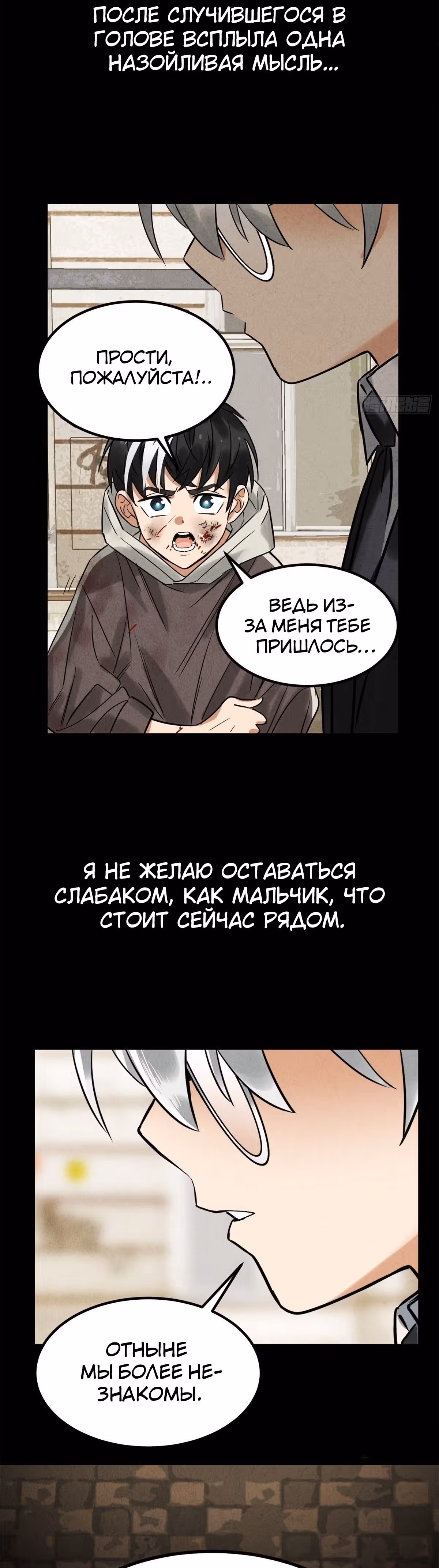 Я владею залом героических душ — Том 1 · Глава 18, страница 12