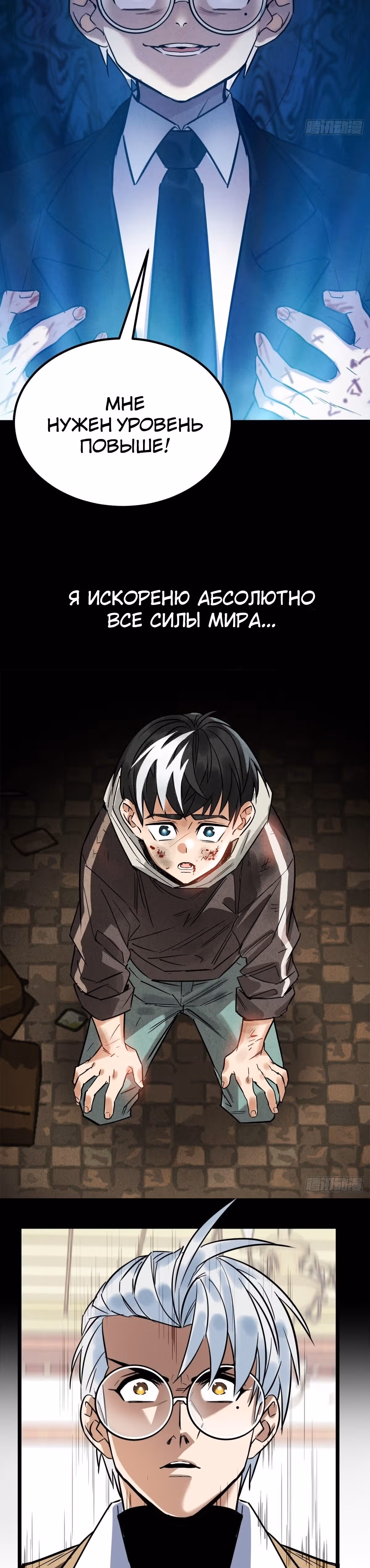 Я владею залом героических душ — Том 1 · Глава 18, страница 16