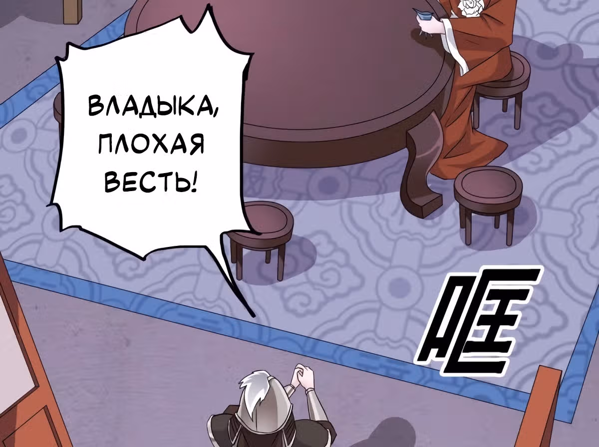 Повелитель Преисподней — Том 1 · Глава 201, страница 11