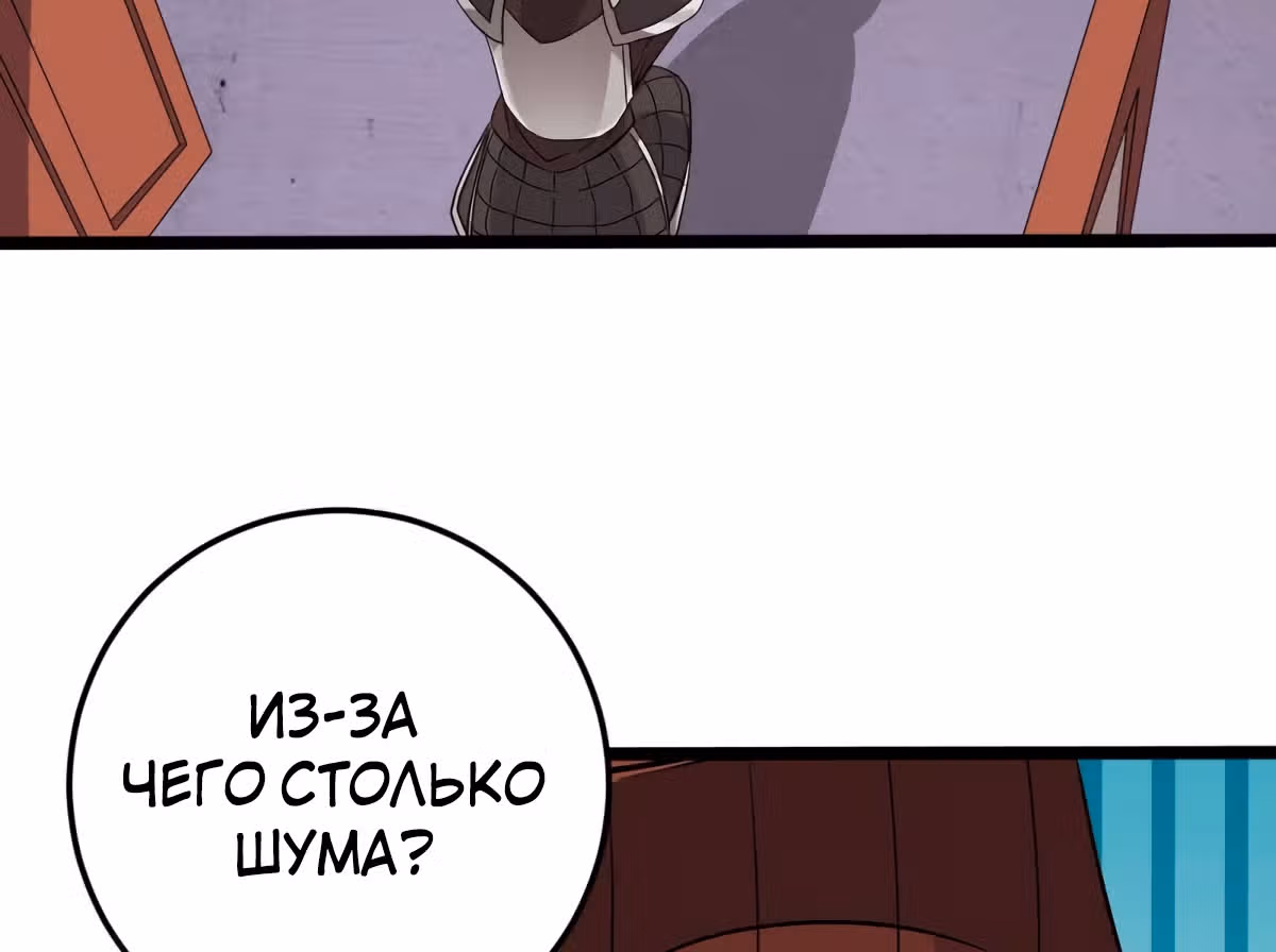 Повелитель Преисподней — Том 1 · Глава 201, страница 12