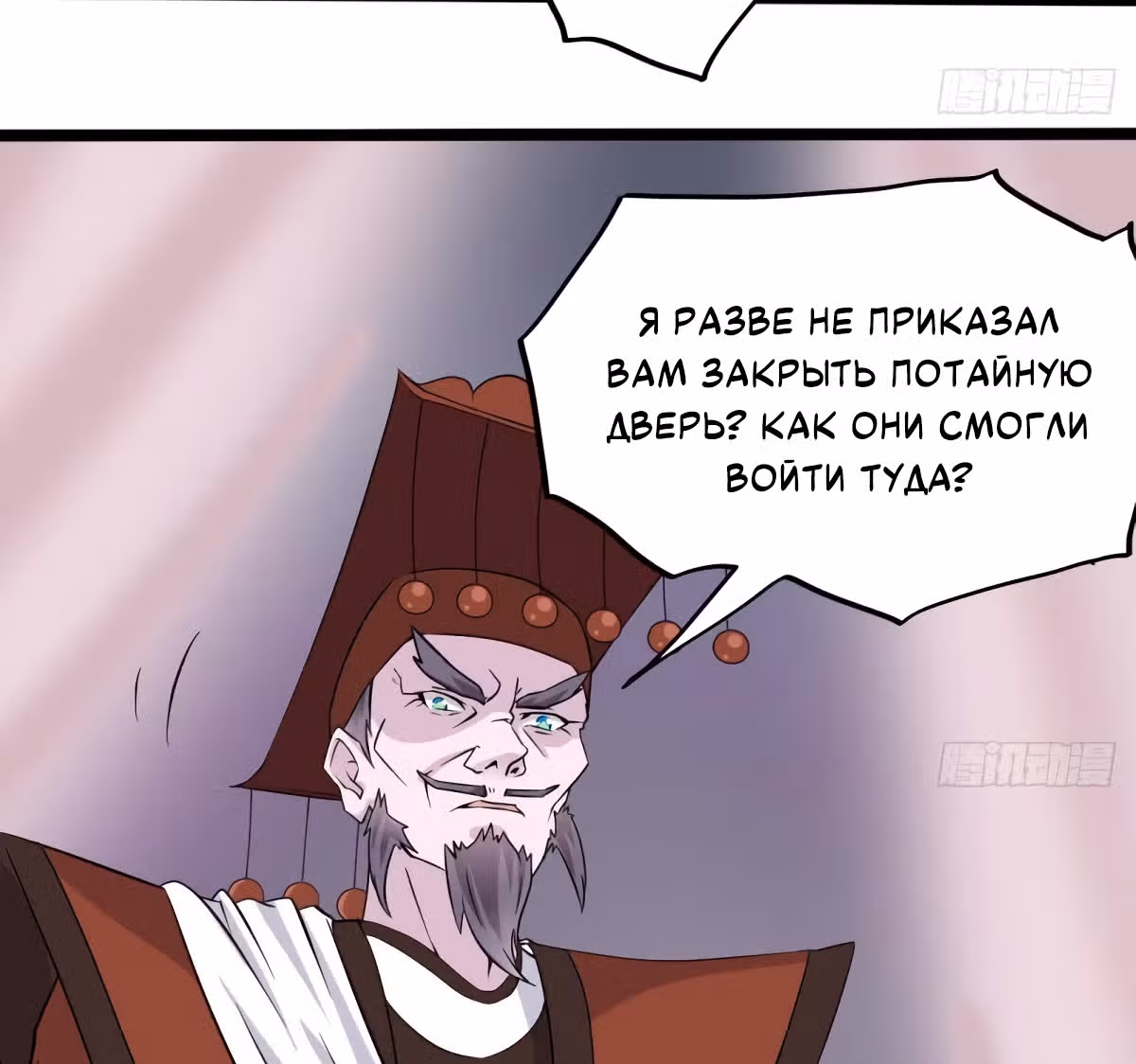 Повелитель Преисподней — Том 1 · Глава 201, страница 18