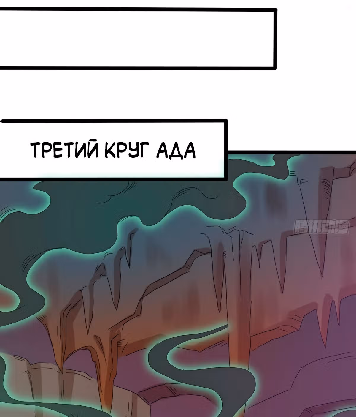 Повелитель Преисподней — Том 1 · Глава 201, страница 40