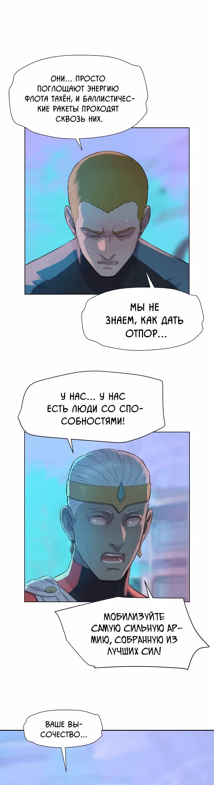 Охотник ростом 3 см — Том 2 · Глава 94, страница 34