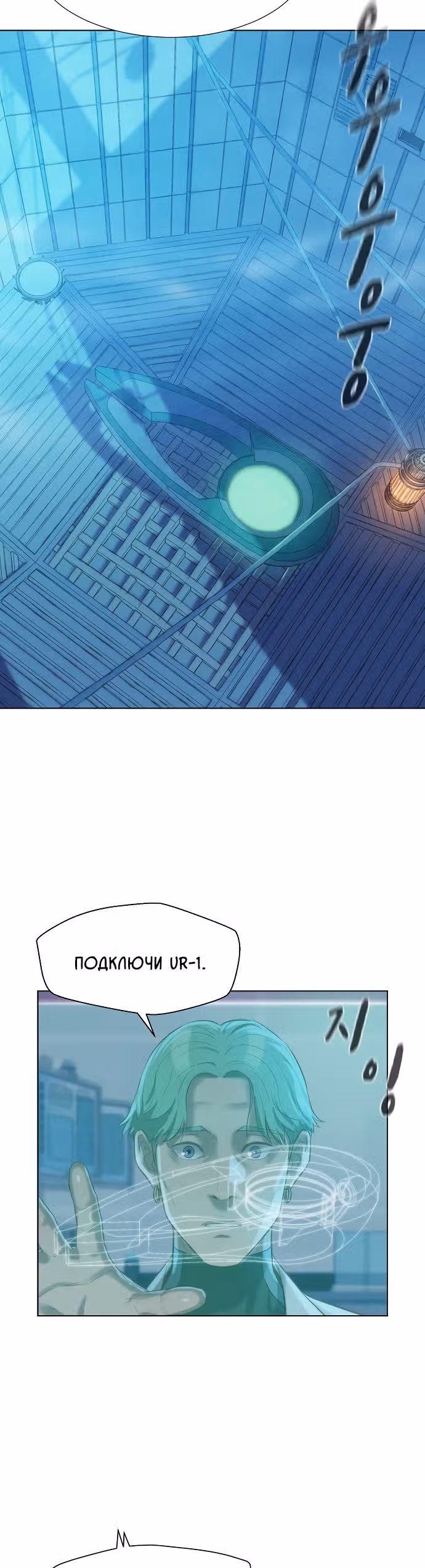 Охотник ростом 3 см — Том 2 · Глава 94, страница 5