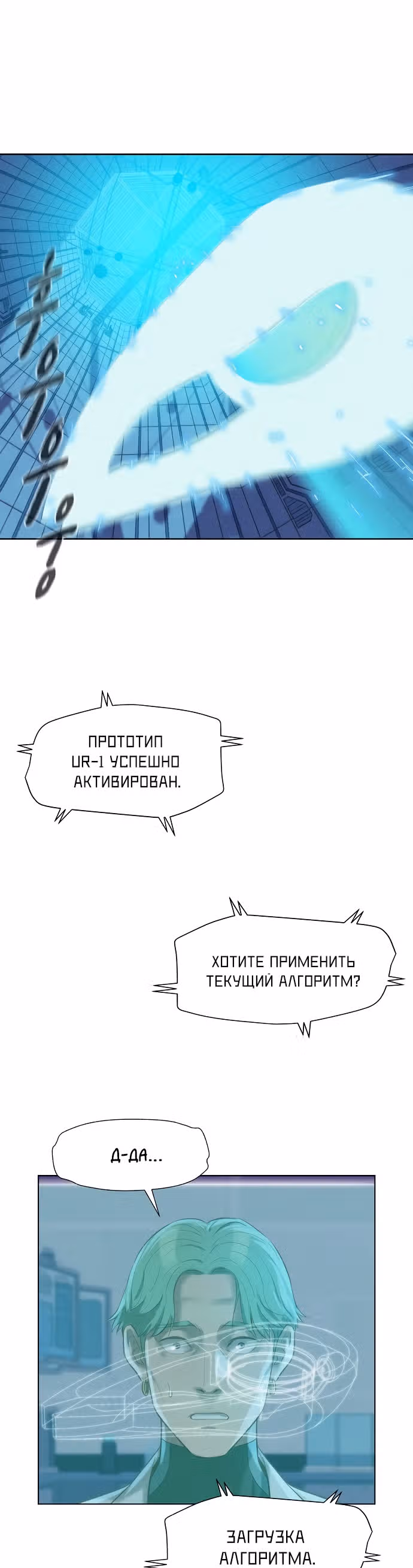 Охотник ростом 3 см — Том 2 · Глава 94, страница 7
