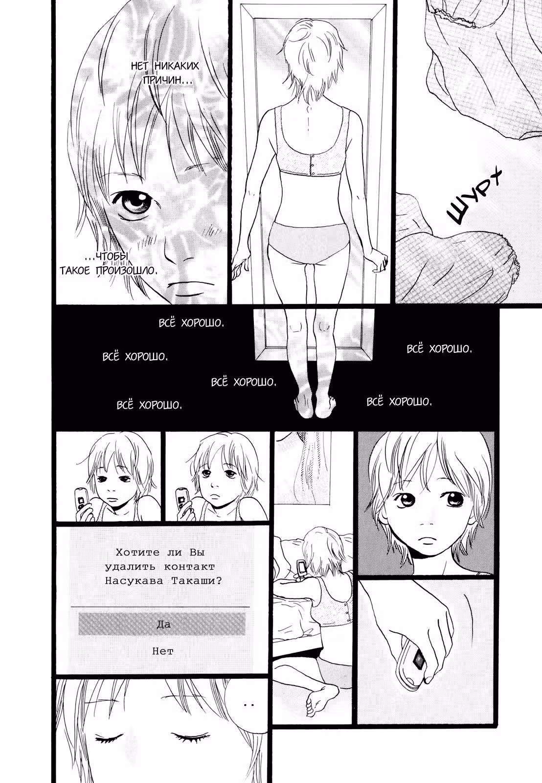 Кузина — Том 2 · Глава 14, страница 6