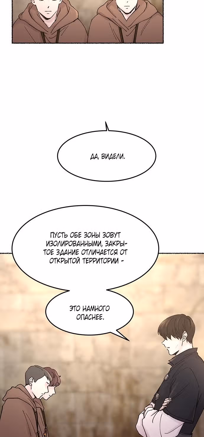 Словно ветер на сухой ветви — Том 1 · Глава 32, страница 17
