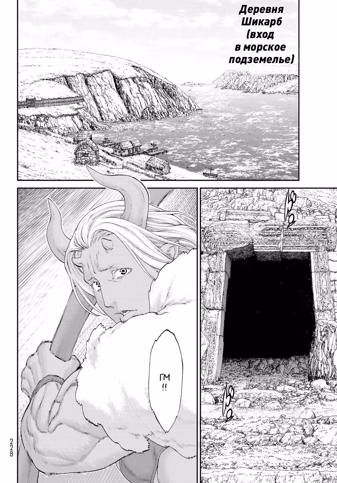 Король наездник — Том 5 · Глава 24, страница 19