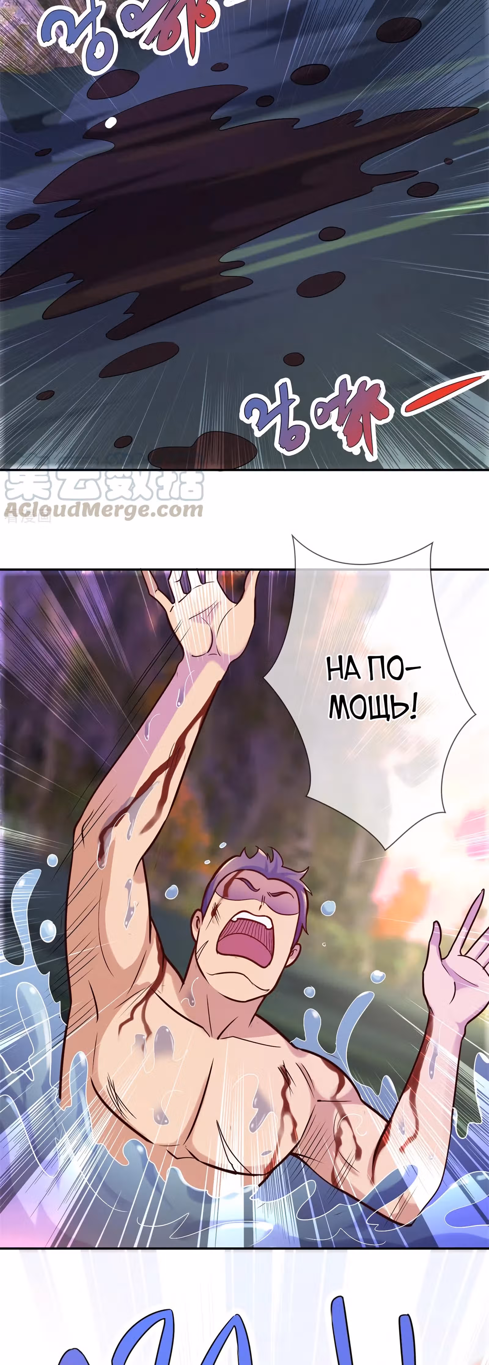 Возрождение Бессмертного Почтенного — Том 1 · Глава 50, страница 3