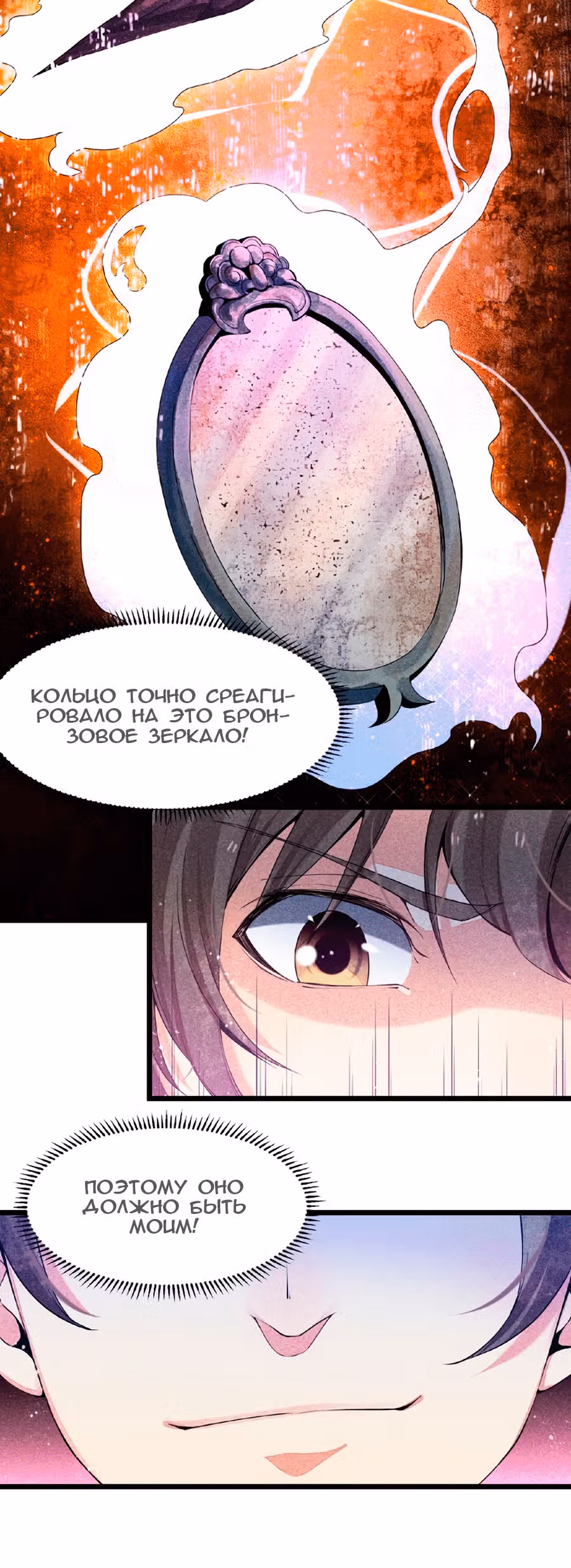 Несокрушимый Владыка — Том 1 · Глава 5, страница 11
