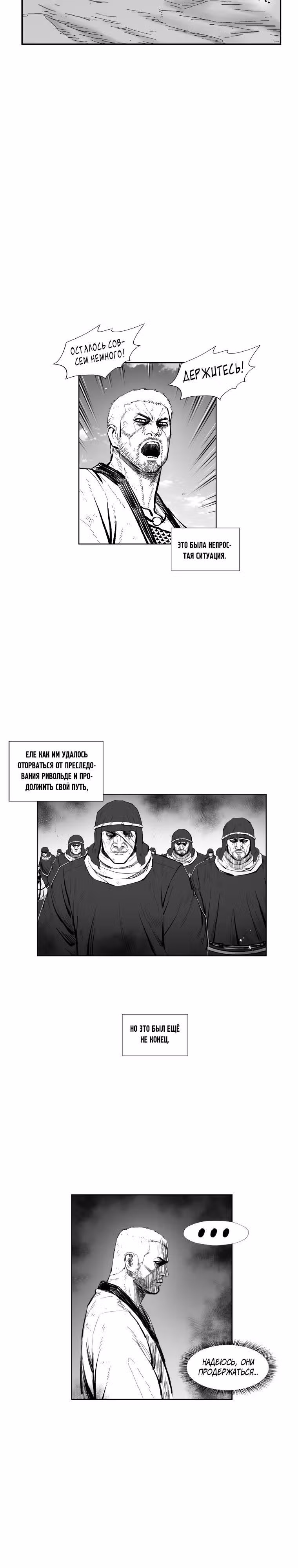 Красная буря — Том 16 · Глава 358, страница 3