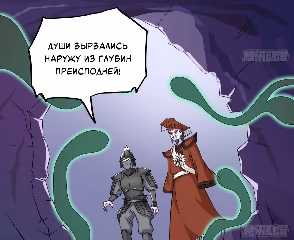 Повелитель Преисподней — Том 1 · Глава 202, страница 1