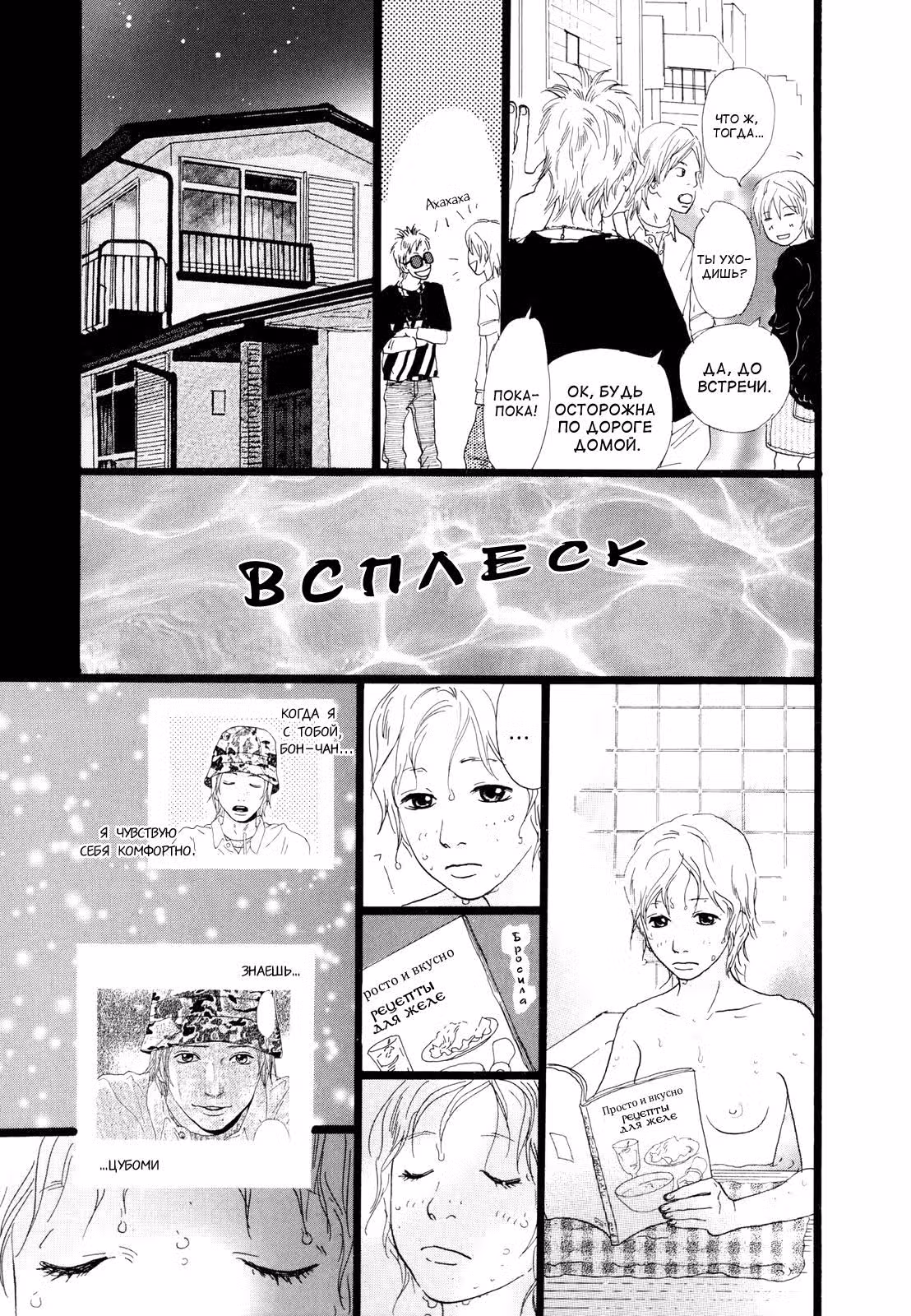 Кузина — Том 2 · Глава 16, страница 5