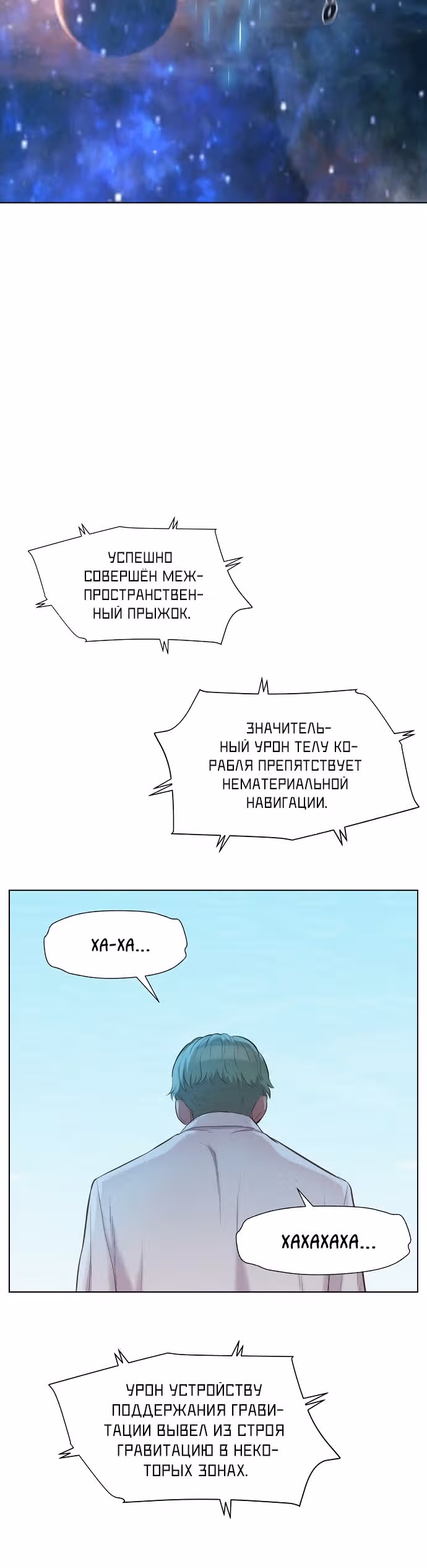 Охотник ростом 3 см — Том 2 · Глава 95, страница 30
