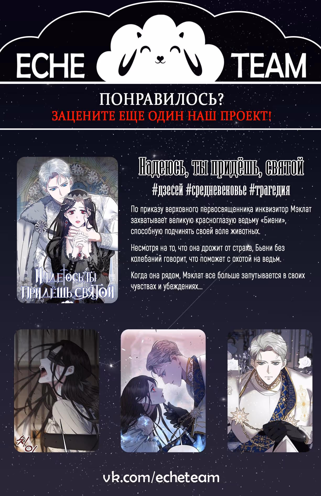 Горничная из реверс-гаремника хочет уйти — Том 1 · Глава 11, страница 10