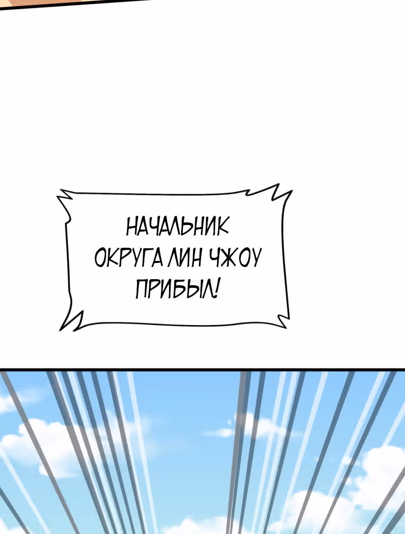 Возрождение великого бога — Том 1 · Глава 116, страница 26