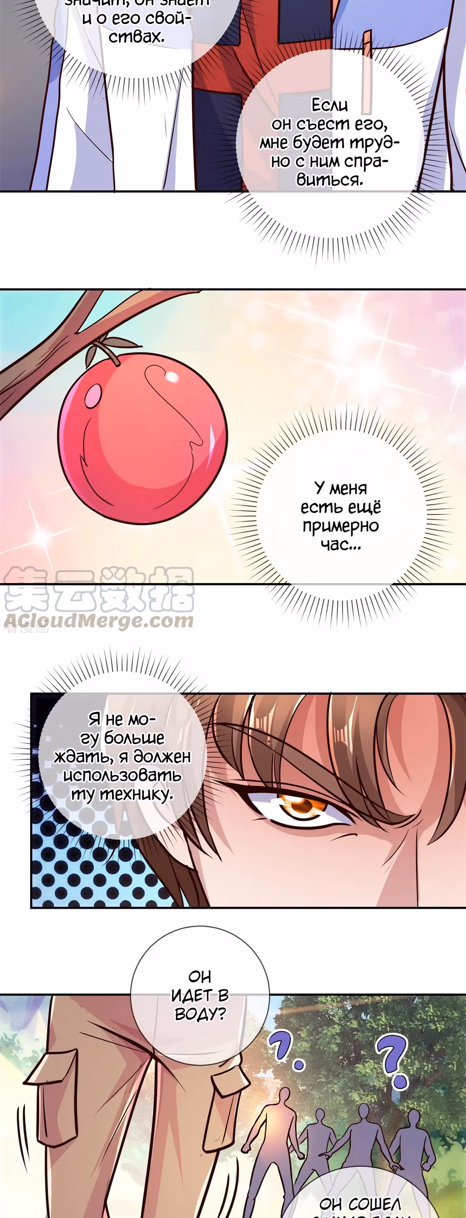 Возрождение Бессмертного Почтенного — Том 1 · Глава 51, страница 16