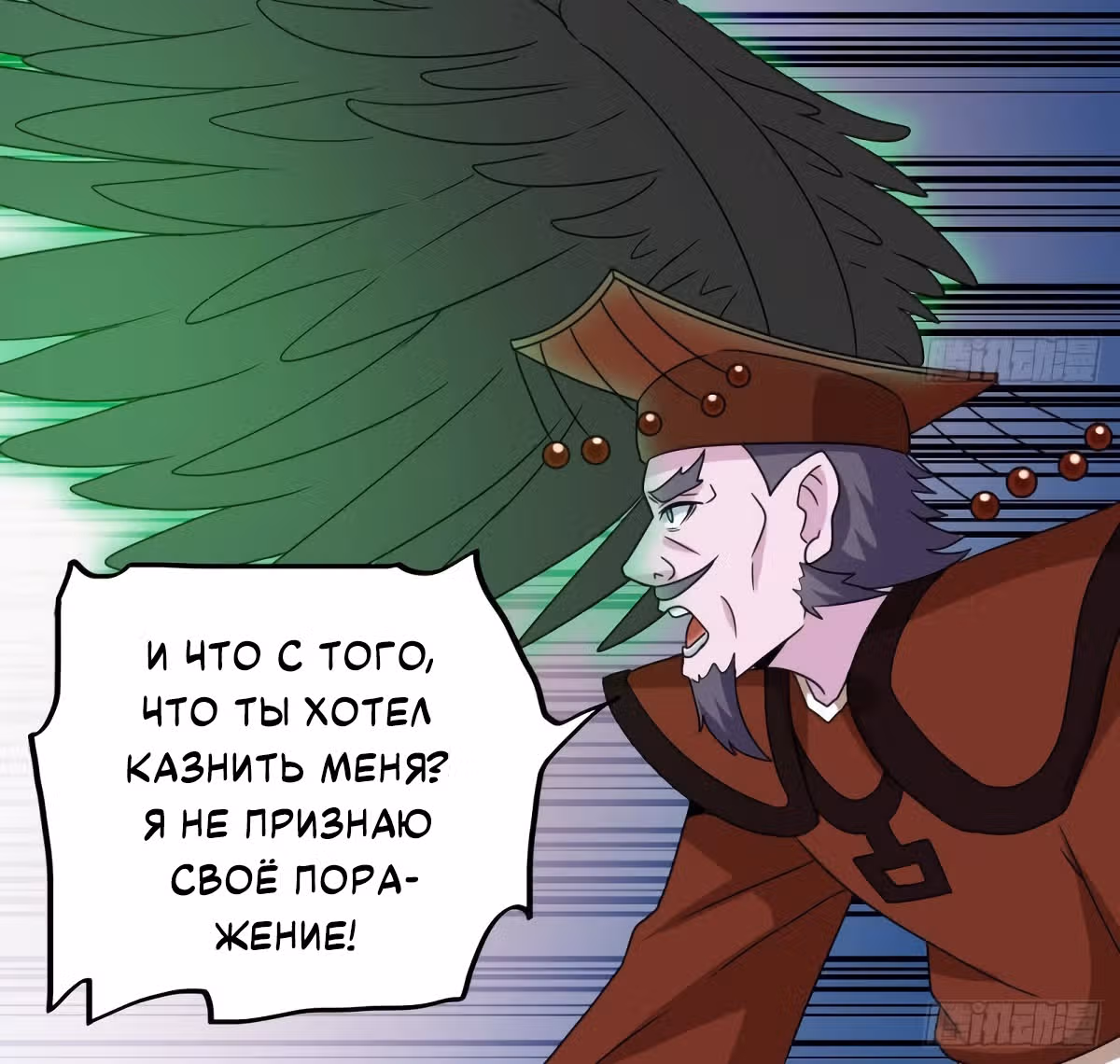 Повелитель Преисподней — Том 1 · Глава 203, страница 4