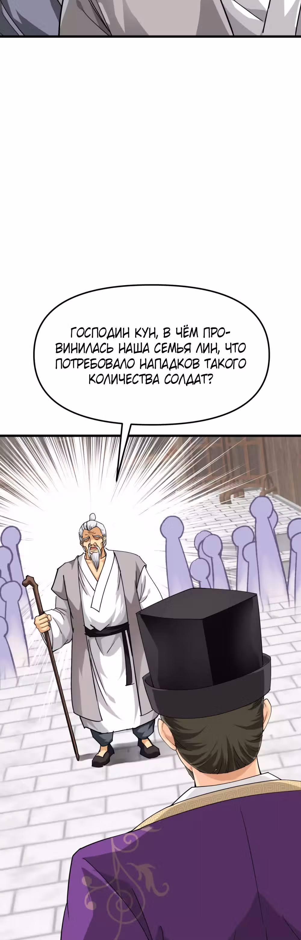 Возрождение великого бога — Том 1 · Глава 117, страница 12